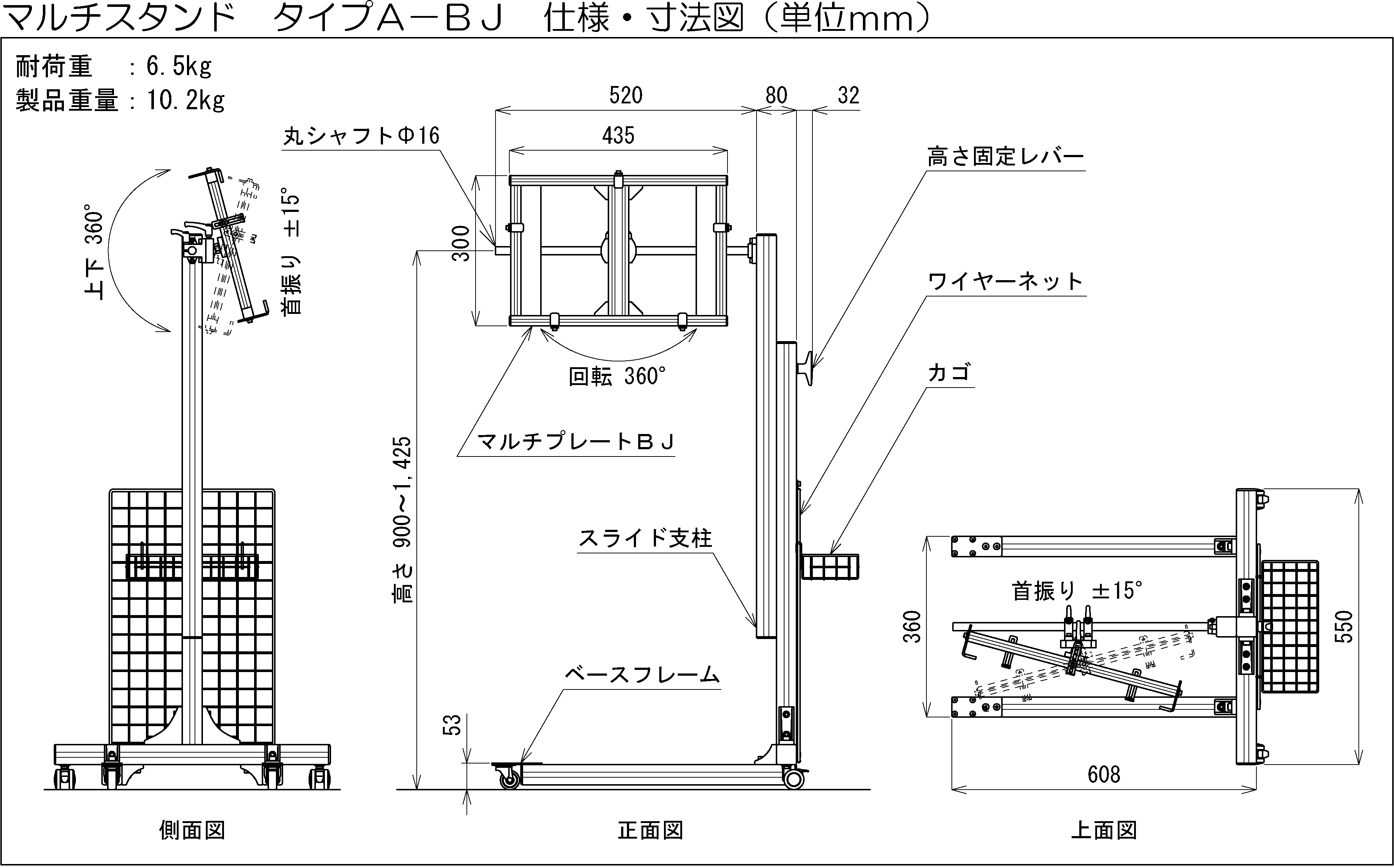 マルチスタンド タイプA-BJ 寸法図