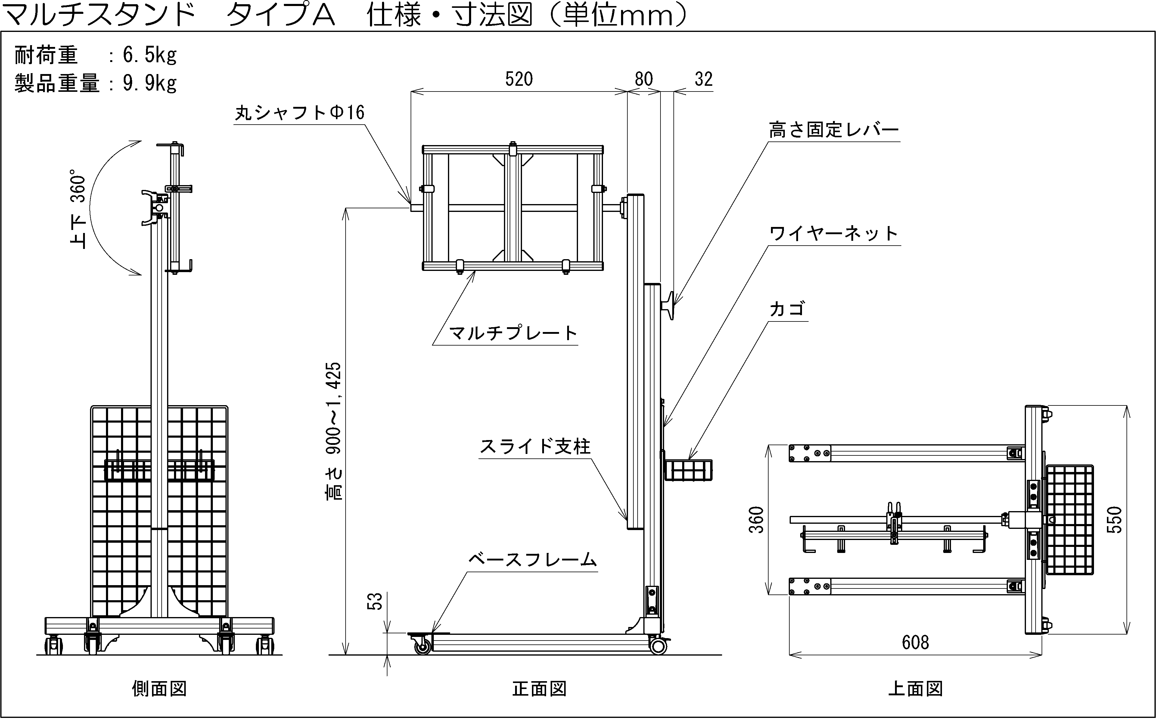 マルチスタンド タイプA 寸法図