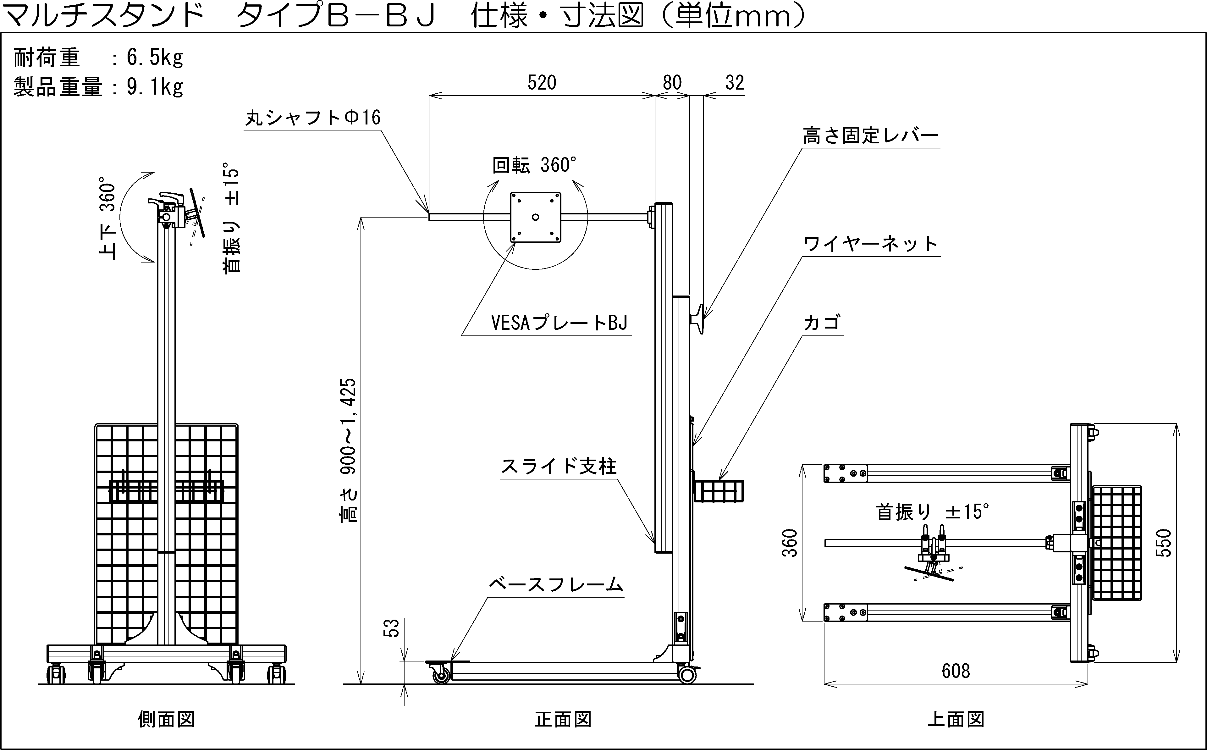 マルチスタンド タイプB-BJ 寸法図
