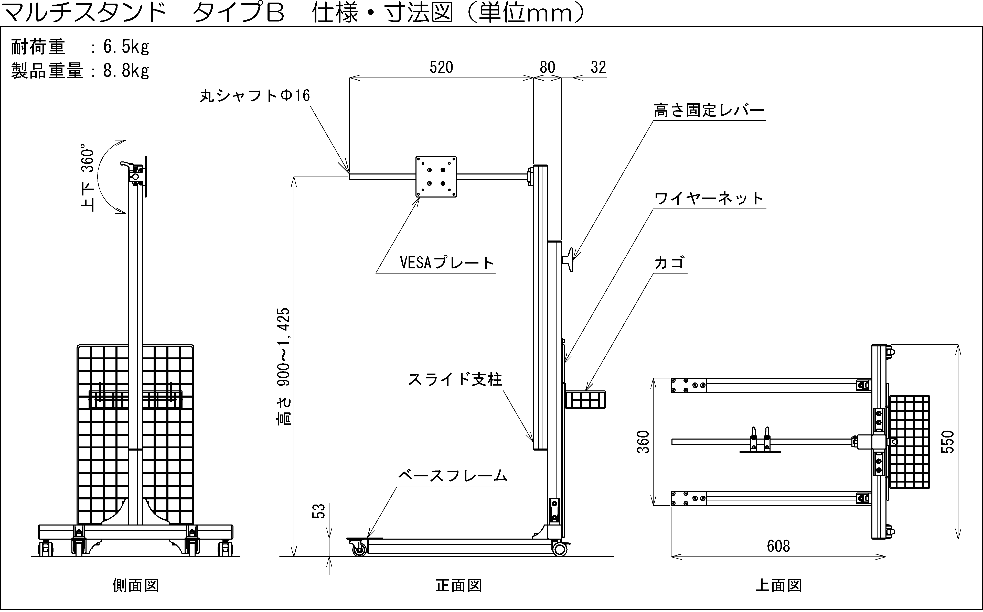 マルチスタンド タイプB 寸法図